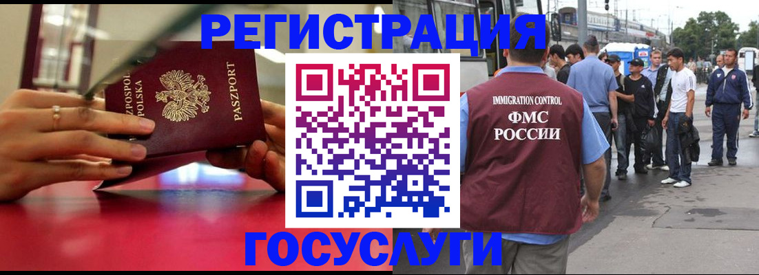 прописка поиск в Лосино-Петровском