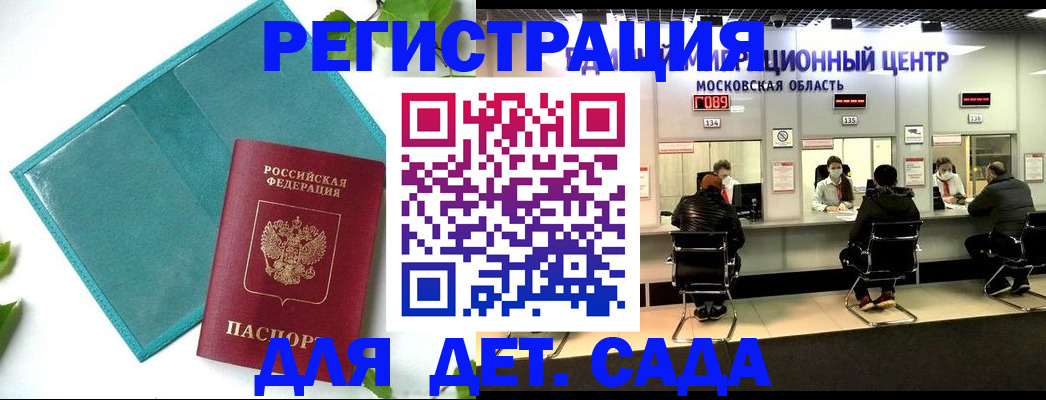 регистрация в Лосино-Петровском