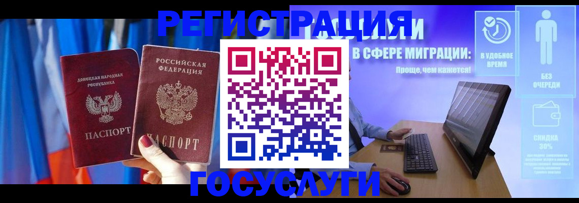 временная регистрация недорого в Лосино-Петровском