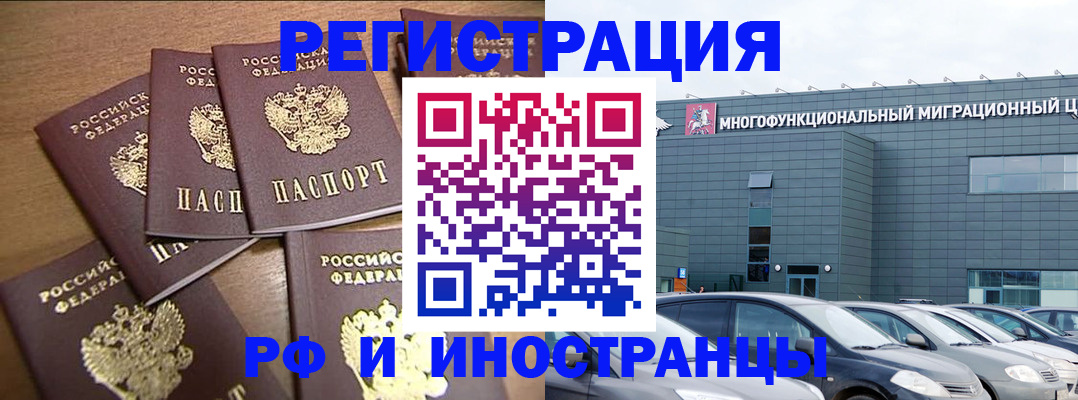 временная регистрация госуслуги в Лосино-Петровском